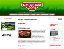 Tablet Screenshot of bulgarianhouse.ru
